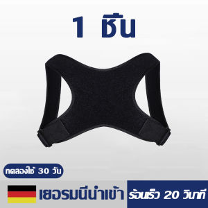 【หลังค่อมหายใน1วิ】สายยืดหลัง แก้ปวดหลัง บรรเทาอาการหลังค่อม ผลิตจากวัสดุคุณภาพสูง ใส่นั่งทำงาน ทำกิจกรรมได้ปกติ การป้องกันหลังค่อมเด็ก เสื้อหลังตรง พยุงหลัง แก้หลังค่อม สายรัดปรับสรีระ