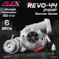 เทอร์โบ FLEX TOYOTA REVO 44 220 / 240 HP ไม่แปรผัน ตรงรุ่น อุปกรณ์ครบชุดพร้อมติดตั้ง จัดส่งฟรี ของแท้100% จากศูนย์ SIAM MOTORSPORT. 