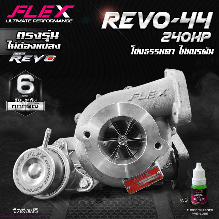 %E0%B9%80%E0%B8%97%E0%B8%AD%E0%B8%A3%E0%B9%8C%E0%B9%82%E0%B8%9A%20FLEX%20TOYOTA%20REVO%2044%20220%20/%20240%20HP%20%E0%B9%84%E0%B8%A1%E0%B9%88%E0%B9%81%E0%B8%9B%E0%B8%A3%E0%B8%9C%E0%B8%B1%E0%B8%99%20%E0%B8%95%E0%B8%A3%E0%B8%87%E0%B8%A3%E0%B8%B8%E0%B9%88%E0%B8%99%20%E0%B8%AD%E0%B8%B8%E0%B8%9B%E0%B8%81%E0%B8%A3%E0%B8%93%E0%B9%8C%E0%B8%84%E0%B8%A3%E0%B8%9A%E0%B8%8A%E0%B8%B8%E0%B8%94%E0%B8%9E%E0%B8%A3%E0%B9%89%E0%B8%AD%E0%B8%A1%E0%B8%95%E0%B8%B4%E0%B8%94%E0%B8%95%E0%B8%B1%E0%B9%89%E0%B8%87%20%E0%B8%88%E0%B8%B1%E0%B8%94%E0%B8%AA%E0%B9%88%E0%B8%87%E0%B8%9F%E0%B8%A3%E0%B8%B5%20%E0%B8%82%E0%B8%AD%E0%B8%87%E0%B9%81%E0%B8%97%E0%B9%89100%25%20%E0%B8%88%E0%B8%B2%E0%B8%81%E0%B8%A8%E0%B8%B9%E0%B8%99%E0%B8%A2%E0%B9%8C%20SIAM%20MOTORSPORT%20-%20Image%203