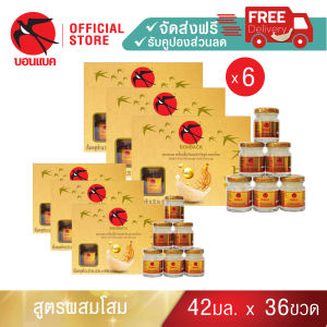 Bonback บอนแบค รังนกแท้ สูตรโสม 42 มล. 6 แพค 36 ขวด