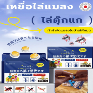 [กำจัดให้หมดจด!] เหยื่อกำจัดแมลงสาบ แมลง ตุ๊กแกและมด/ยาฆ่าแมลงในครัวเรือน พิเศษสําหรับมด/ยาฆ่าแมลงไดโนเทฟูแรนสำหรับกำจัดมดภายในบ้าน แคปซูลเดียว กำจัดแมลงสาบ มด กำจัดปลวก สเปรย์กำจัดปลวก ที่ร้านเรือธง