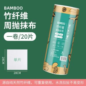 【Art Living】 20pcs Bamboo Fiber Cleaning Cloth Weekly Disposable Weekly Environment Friendly  Anti Oil Thicken Cleaning Clothes 周抛抹布竹纤维懒人抹布厨房专用不沾油洗碗布家用加厚吸水清洁布