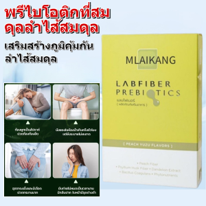 พรีไบโอติกส์ปรับลำไส้สมดุล โพรไบโอติก โปรไบโอติก สุขภาพลำไส้ และการย่อยอาหาร
