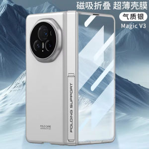 Magnetic Hinge Bracket Armor Case For Honor Magic V3 Outer Screen Glass Protective Matte Plastic Cover For Honor Magic V3 Case