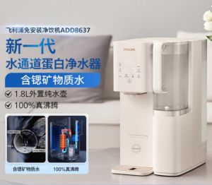 Philips Smart Instant Water Dispenser Water 6L Channel Protein Strontium-Rich Water Purifier Household Instant Hot Water Dispenser