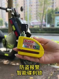 2026 Alarm Disc Brake Lock with Reminder Cable Anti Theft Security Lock for Bicycle Electric Bike Motorcycle Brake Disc Lock 6-Colors