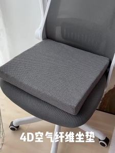 4d Air Fiber Seat Cushion Breathable Car Motorcycle Office Cushion Upgraded Materials - Reliable Utility | Barangan Berkualiti Reka Bentuk Praktikal Mudah Guna