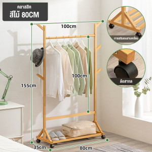 ราวแขวนผ้าไม้ ราวแขวนเสื้อผ้า ราวแขวนผ้า ราวแขวนผ้าพร้อมชั้นวาง พร้อมชั้นวางของและตะขอแขวนเสื้อแขวนหมวก สามารถประกอบเองได้ง่ายๆ