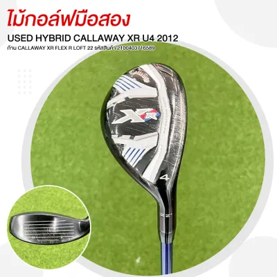 ไม้กอล์ฟมือสอง HYBRID CALLAWAY XR U4 2012 ก้าน CALLAWAY XR FLEX R LOFT 22 รหัสสินค้า 2100403716589