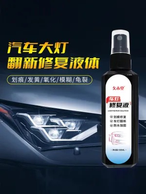 Car Headlamp Cleaner & Polish 100ml 汽车大灯修复液