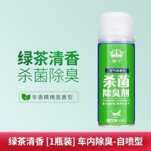🏷️商品标题 Semburan Penyegar Udara Kereta 180ML - 车用空气清新喷雾180ml - Car Air Freshener Spray 180ML