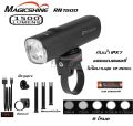 ไฟหน้า Magicshine RN 1500/1200/900/400/200. 