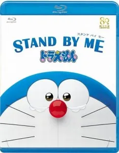 Japanese Carton Vedio Doraemon: Stand by Me 2014 Blu-ray Disc BD Subtltle:English /Chinese/Japanese