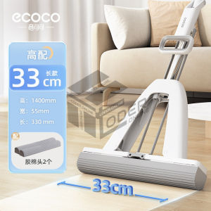 LODER ECOCO Home 33CM Mop with Absorbent Rubber Cotton Foldable and Extendable Squeeze Water to Clean Floor