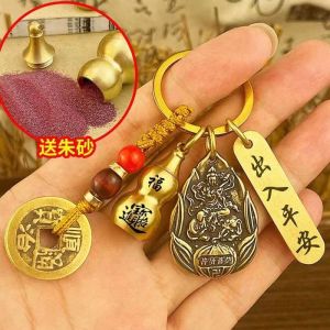 已开光 招财 黄铜十二生肖水滴牌黄绳五帝钱葫芦出入平安牌汽车钥匙扣礼物 Fortune Brass Twelve Zodiac Water Drop Brand Yellow Rope Five Emperors Money Gourd Access Peace Brand Car Key Chain Gift