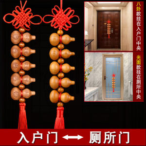 已开光 桃木葫芦挂件门对门解决大门对厕所对卧室家用吉祥结中国结五帝钱 Peach Wood Gourd Pendant Lucky Knot Chinese Knotting Five Emperor Coin