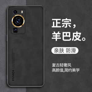 Applicable to Huawei P60 Simple Sheepskin Phone Case P60Pro Lambskin Phone Case Full Coverage Anti-drop Shell