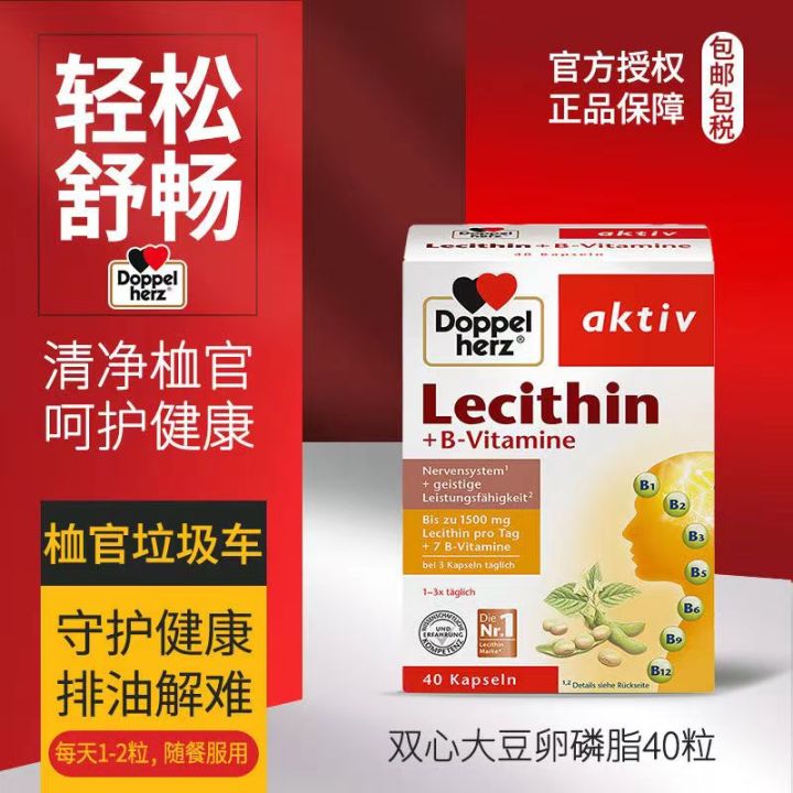 Soybean lecithin softgel capsule 40 capsules 大豆卵磷脂软胶囊40粒 Lazada PH