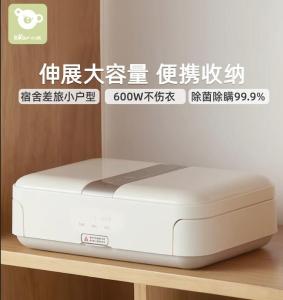 Bear dryer for household small portable folding dryer for clothes drying dormitory sterilization and mite removal on business trip