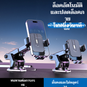 ที่วางโทรศัพท์มือถือ ใช้งานได้จริง แผ่นซิลิโคนกันลื่น สะดวกในการใช้งานโทรศัพท์มือถือ ป้องกันการสั่นไหว