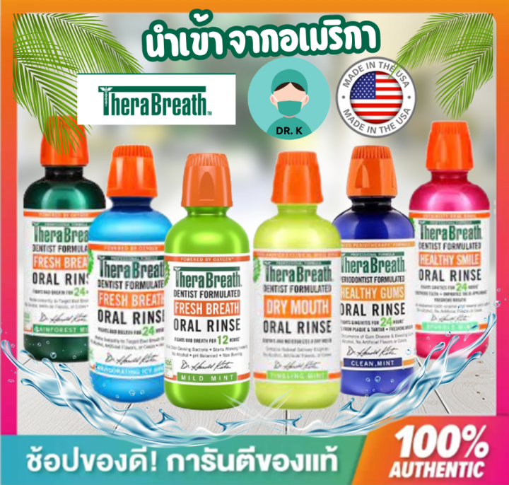 **พร้อมส่งเร็วไว** น้ำยาบ้วนปาก,TheraBreath, สูตรปราศจากแอลกอฮอล์,Oral ...