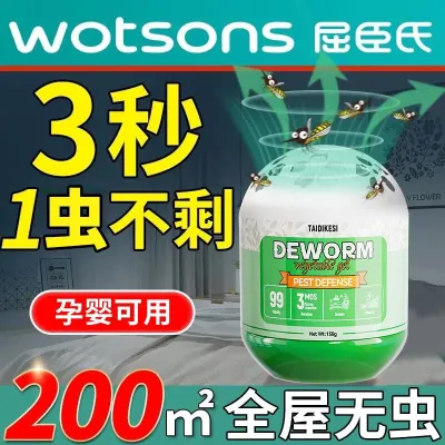 驱蚊虫神器强效香茅防蚊虫凝胶灭蚊户外室内家用强力香薰蚊子克星Mosquito repellent magic tool powerful citronella mosquito repellent gel mosquito killing outdoor indoor household powerful fragrance mosquito killer