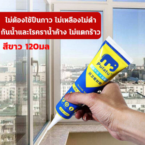 120ml ยาแนวกระเบื้อง ยาแนว กาวยาแนว ฝีมือเยอรมัน กันน้ำและกันเชื้อรา ยาแนวห้องน้ำ กาวยาแนวกระเบื้อง ยาแนวเอนกประสงค์ ซ่อมยาแนวห้องน้ำ กันน้ำกันเชื้อรา ยาแนวกระเบื้อง กาวยาแนว กาวยาแนวกระเบื้อง ยาแนวห้องน้ำ อเนกประสงค์