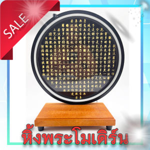 หิ้งพระโมเดิร์นหรือแท่นวางพระพร้อมดีไซน์มงคล วงกลมสื่อถึงความสมบูรณ์ กลมเกลียว เป็นพลังงานดีตามหลักฮวงจุ้ยเสริมบารมีของตกแต่งพระเพื่อเสริมมงคลให้บ้าน รู้สึกสงบใจทุกครั้งที่มอง