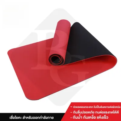 B&G Yoga Mat New สีแดง เบาะรองออกกำลังกาย วัสดุ ช่วยลดแรงกระแทก เสื่อโยคะออกกำลังกายแบบมีปุ่มกันลื่น ทนทาน หนา 0.6 cm ขนาด 183x61 เสื่อโยคะ BG รุ่น 6010