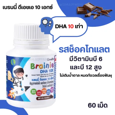อาหารเสริมเด็ก วิตามินเด็ก ​วิตตามินเด็ก กิฟฟารีน วิตามินรวมเด็ก
