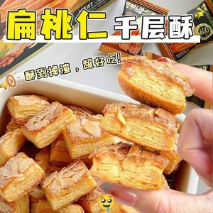Butter Tonsel Melaleuca Crisp Biscuits Office Leisure Afternoon Tea Pastry Snacks Dormitory Snacks