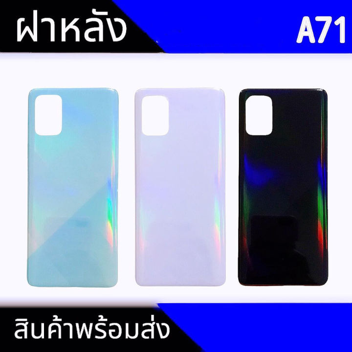 ฝาหลัง A71 ฝาหลังA71 Back cover A71 สินค้าพร้อมส่ง Lazada.co.th