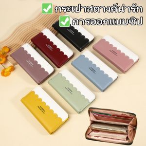 ZEFAN กระเป๋าสตางค์ยาว pu หนังนักเรียนผู้หญิงมือถือเงินคลิปผู้ถือบัตรหลายแฟชั่นกระเป๋าโทรศัพท์กระเป๋าสุภาพสตรี