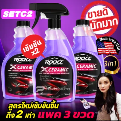 ROCKZ X CERAMIC (3in1) สเปรย์เคลือบฟิล์มแก้ว สูตรใหม่ Extra แพค 3 ขวดสุดคุ้ม นำเข้าจาก USA