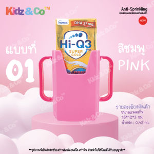 ที่จับกล่องนม กล่องกันบีบ ที่ใส่กล่องนม กันบีบกล่องนม ที่กันบีบกล่องนม ที่หัดจับกล่องนมปรับขนานได้ ของใช้สำหรับเด็ก