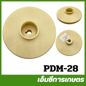 PDM-28 ใบพัดน้ำ รุ่น SA -032 ปั๊มมิเนียมเพลาลอย ปั๊มน้ำ ปั๊มเจ็ท ปั๊มหอยโข่ง ปั๊มดูดโคลน ปั๊มเปลือย ปั๊มแช่