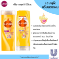 Sunsilk แชมพู-ครีมนวดผม 60 มล. ยาสระผม แชมพูสระผม ครีมนวด ซันซิล ขวดเล็ก ขนาดพกพา หอม บำรุงผมมีน้ำหนัก จัดทรงง่าย MK. 