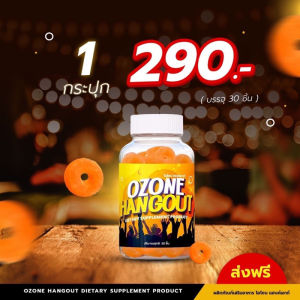 [ M/ของแท้ ] Pure99 Sleep Well กัมมี่ช่วยนอนหลับ 1 กระปุก บรรจุ 60 กัมมี่ OZONE