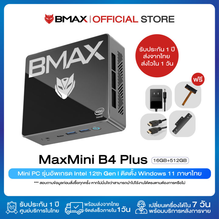 BMAX B4 Plus MiniPC มินิพีซี Windows 11 CPU Intel® Gen 12