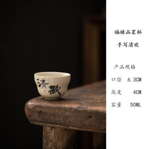 草木灰手绘紫藤花品茗杯手写清欢釉下彩家用个人茶杯陶瓷功夫茶具