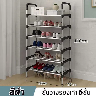 ชั้นวางรองเท้า ชั้นวางรองเท้าเหล็ก มีหูหิ้วพลาสติก ที่วางรองเท้า 4 5 6 7 ชั้น พร้อมส่ง VL โครงเหล็ก