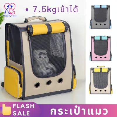กระเป๋าแมว สะพายหลัง ขนาดใหญ่ คุณภาพดี
