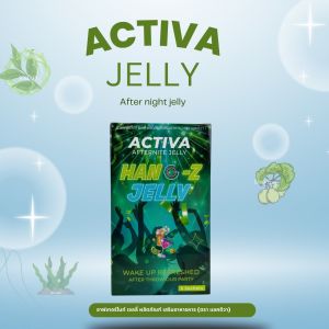 1 กล่อง เจลลี่แก้แฮงค์ แอคติว่า รสส้มยูซุ วิตามินเจลลี่ ช่วยลดอาการเมาค้าง เร่งเผาผลาญในตับ ขับแอลกอฮอล์ตกค้าง ช่วยทำร่างกายฟื้นตัวได้เร็วขึ้น!!
