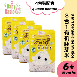 Baby Basic [4 Pack Combo] Organic 3 in 1 Baby Germ Rice for 6 Months Above [Combo Set]