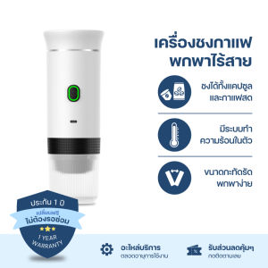 color1 3 ใน 1 แคปซูลเดินทางเครื่องชงกาแฟไร้สายไฟฟ้าเอสเพรสโซ่แบบพกพาเครื่องชงกาแฟตั้งแคมป์ที่บ้าน