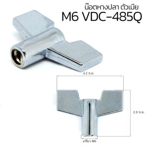 อะไหล่กลอง น๊อตหางปลา อะไหล่ฉาบกลอง ถ้วยรองฉาบ Wing Nut Wing Screw น๊อตกลอง สกรูหางปลา กุญแจขันน๊อตหางปลา