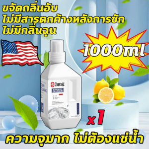 ✨ นำเข้าจากอเมริกา ✨ LPP น้ำยาล้างเครื่องซักผ้า ผงล้างเครื่องซักผ้า สามารถล้างคราบได้ 99.9% ล้างเครื่องซัก 1000ML ล้างถังซักผ้า ทำความสะอาดเครื่องซักผ้า น้ำยาล้างเครื่องชักผ้า ผงทำความสะอาดเครื่องซักผ้า ผงล้างถังชัก ล้างเครื่องผ้า เม็ดล้างถังซัก