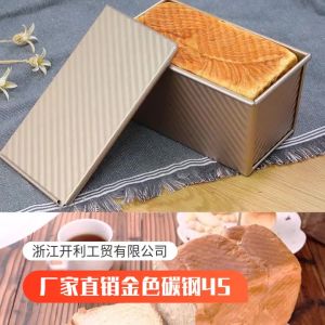 【SG】Loaf Pan with Cover Bread Baking Mould Cake Toast Non-Stick with Lid Gold Aluminized Steel Bread Pan