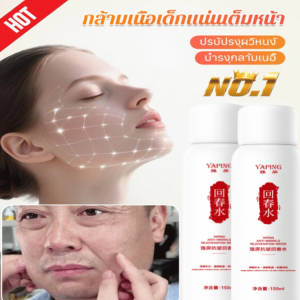 ✨ของแท้ 100%✨เอสเซนส์ลดเลือนริ้วรอย กระชับและเรียบเนียน เติมความชุ่มชื้นยาวนาน มอบความชุ่มชื้น กระจ่างใส และสเปรย์เติมน้ำให้ผิว