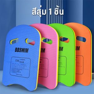 【Huahua】COD โฟมว่ายน้ำ โฟมทรงตัวU โฟมเล่นน้ำ โฟมลอยตัวโฟมว่ายน้ำเด็ก สำหรับการว่ายน้ำ อุปกรณ์ว่ายน้ำ เล่นน้ำสำหรับเด็ ของเล่น